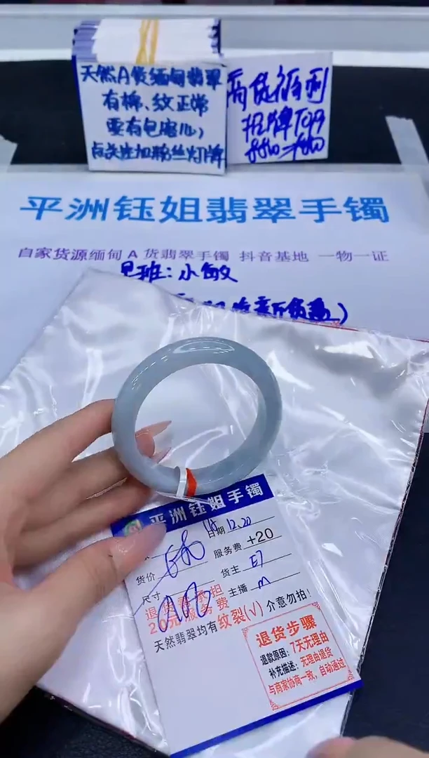 未镶嵌手镯翡翠111