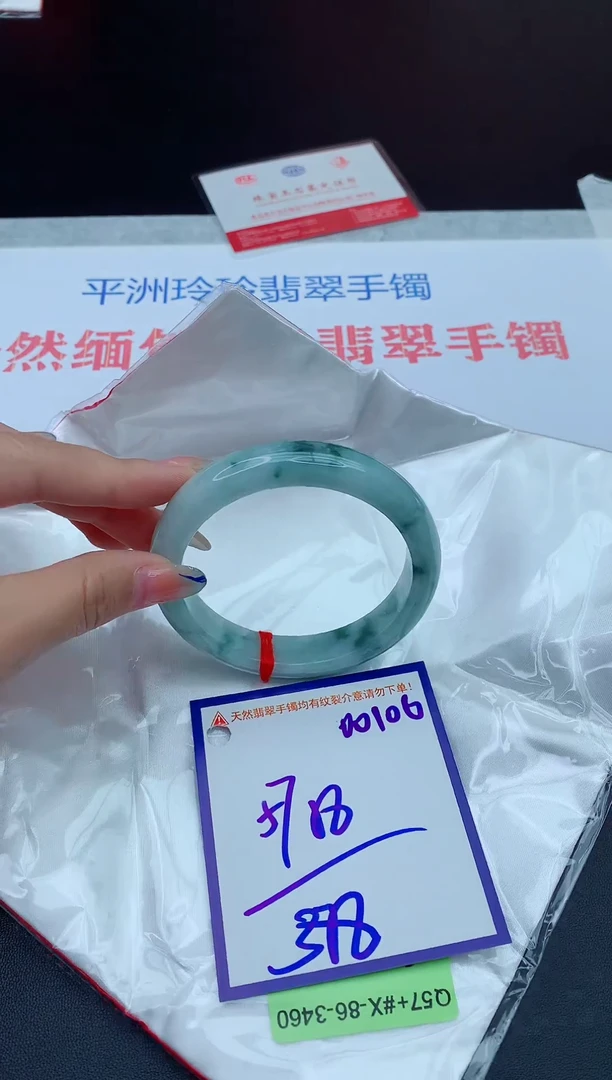 未镶嵌手镯翡翠1111