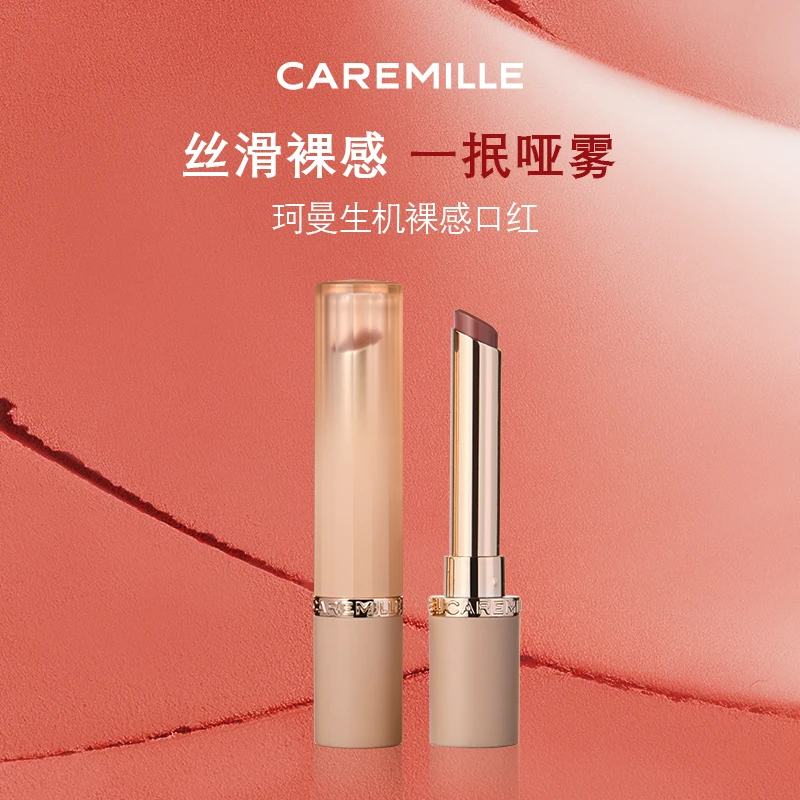 【官方正品】珂曼琥珀流光系雾面丝绒哑光裸感唇膏显白百搭不易掉色