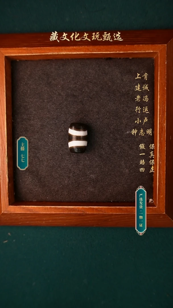 玛瑙/玉髓颈饰未镶嵌钟志明小桶珠16.6*10.3