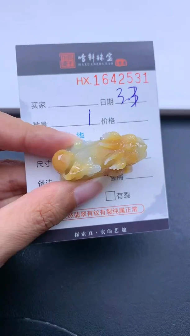 【闪购商品】翡翠挂件未镶嵌哈轩 挂件1