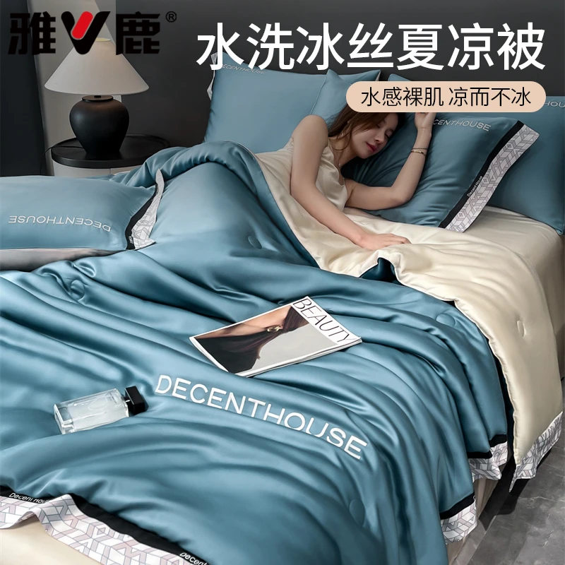水洗冰丝夏凉被空调被凉感夏被薄款被子被芯双人被可机洗水洗裸睡