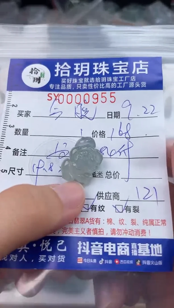 颈饰未镶嵌翡翠今****?翡翠挂件花955
