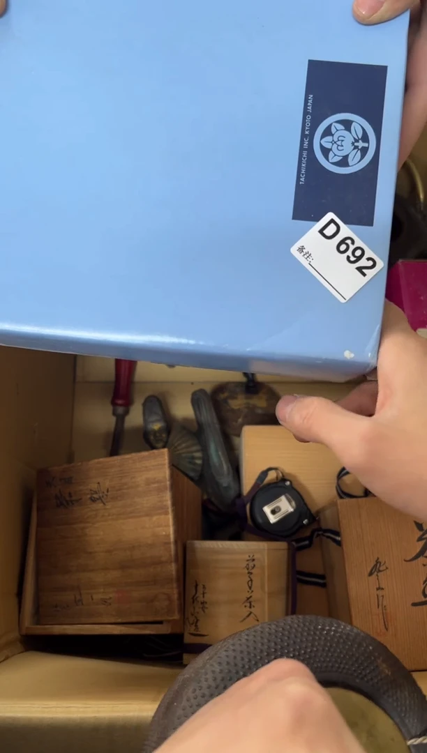 【闪购商品】茶盏692中古商品谨慎参拍