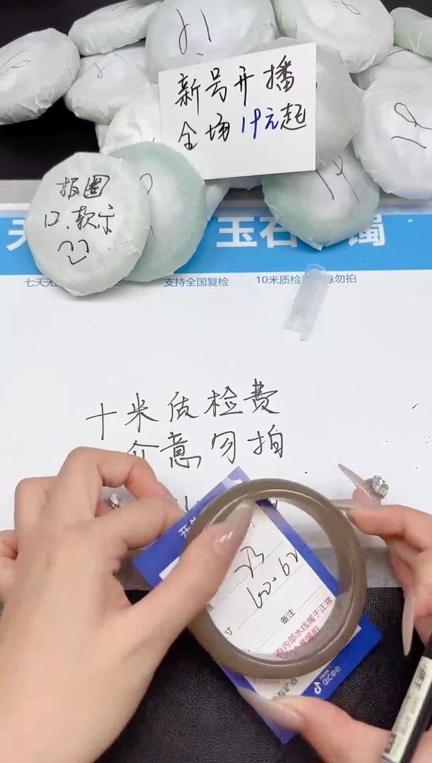 未镶嵌手镯石英质玉152-60-62