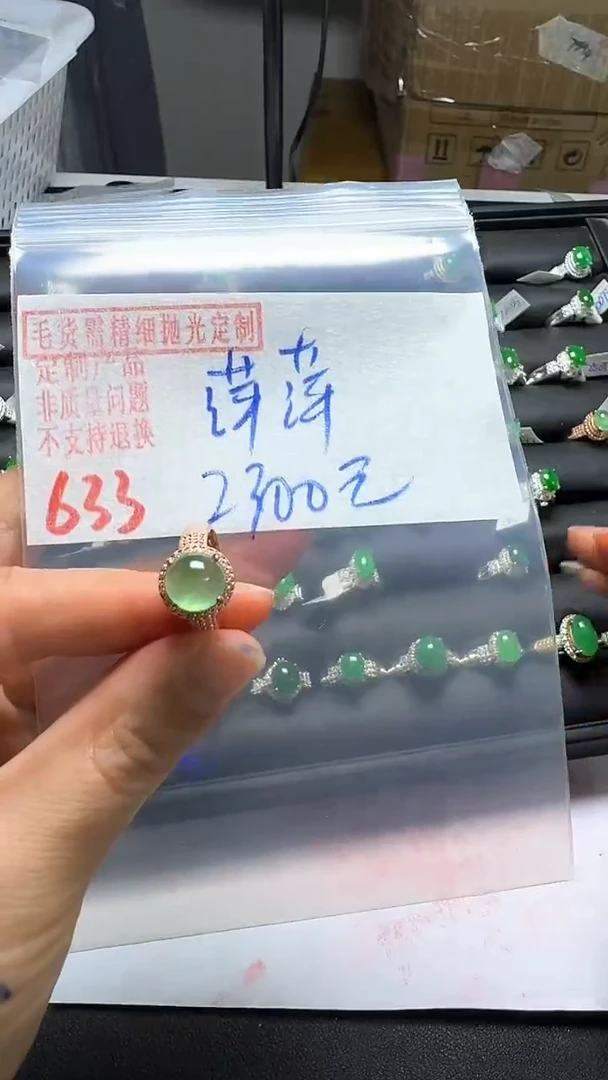 【闪购商品】定制翡翠未镶嵌毛货需精细抛光多样性翡翠633