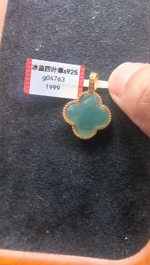 颈饰未镶嵌翡翠g04763-冰蓝四叶草