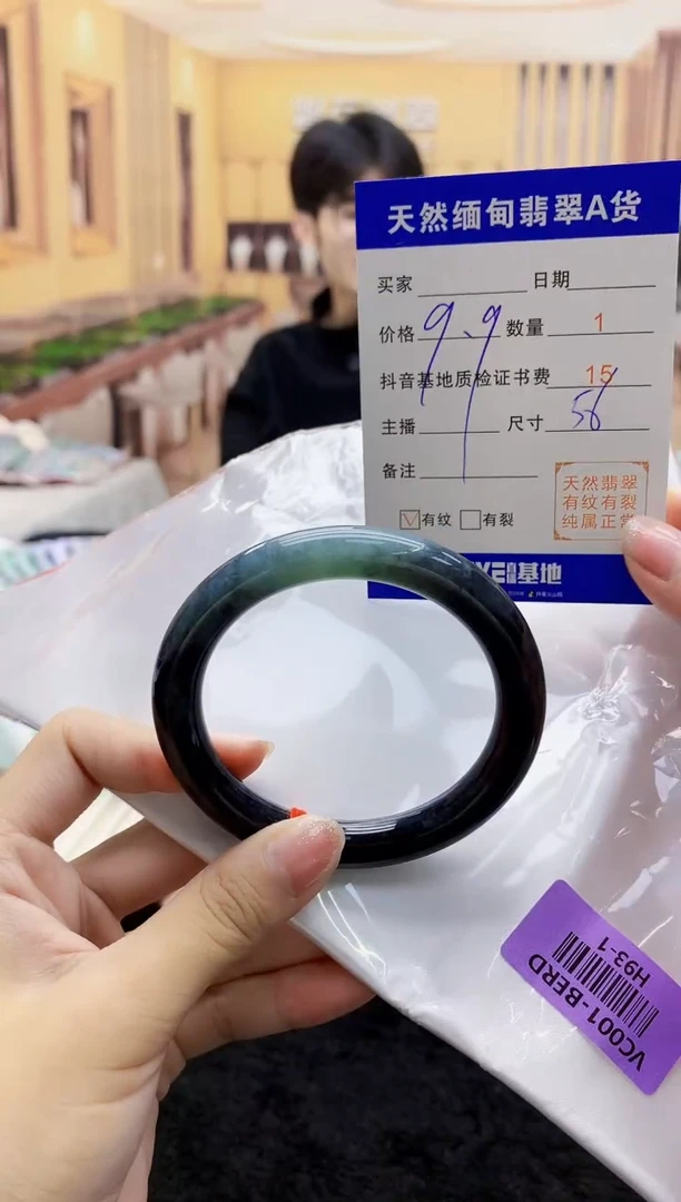 【闪购商品】翡翠手镯未镶嵌0531513712