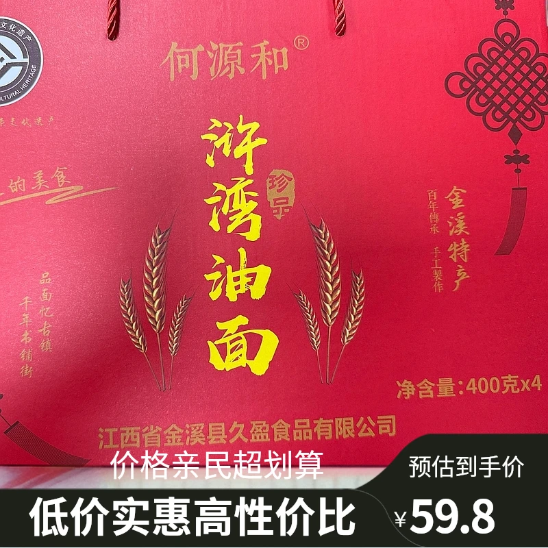 正宗抚州特产浒湾油面