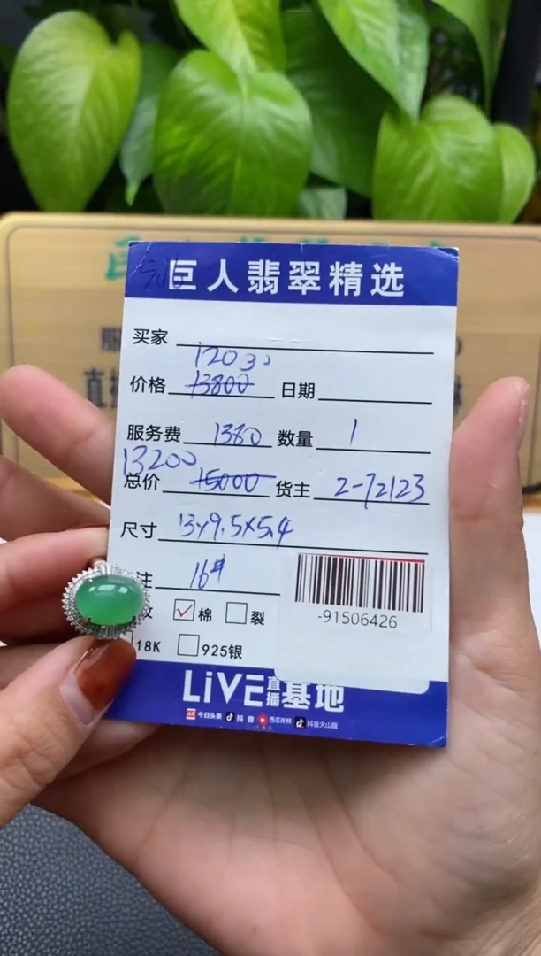 颈饰18K金镶嵌翡翠多人-91506426