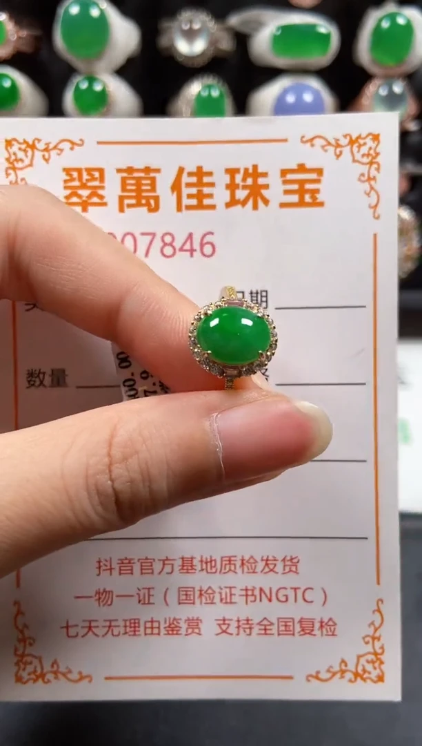 银S925镶嵌戒指翡翠7846