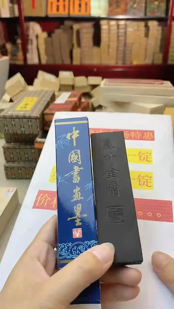 好墨清库特惠 4两上墨气叶金兰不描金1锭
