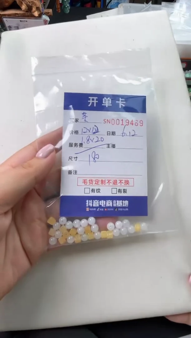 翡翠未镶嵌颈饰00019469