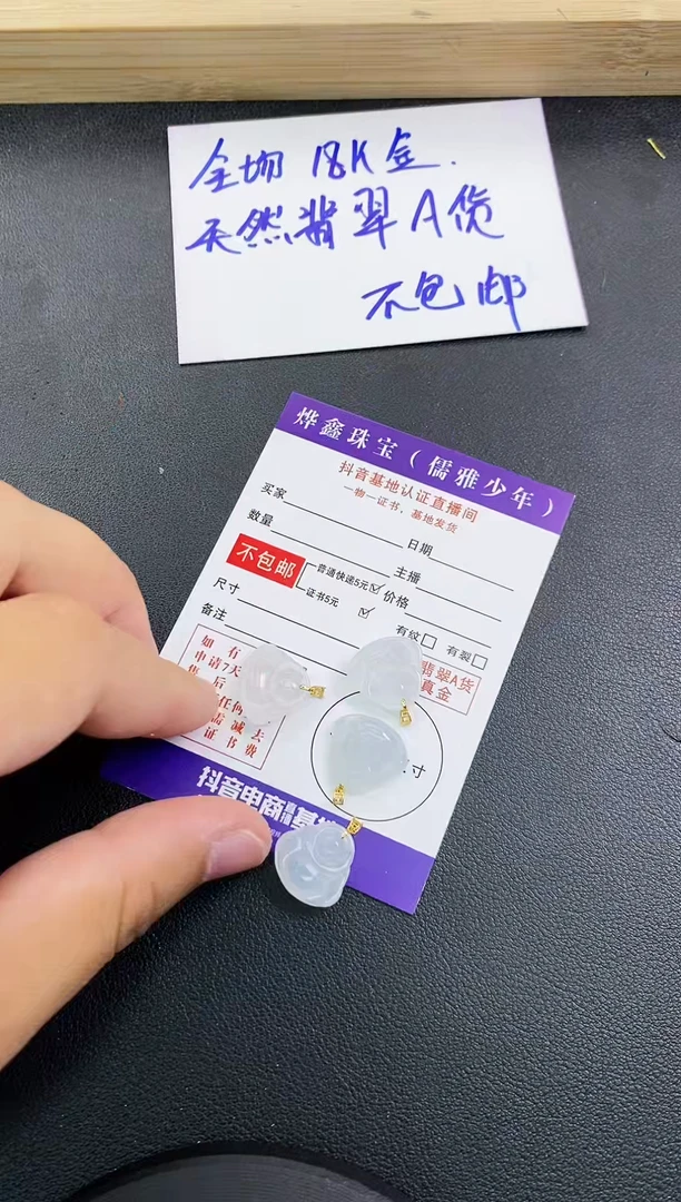 颈饰18K金镶嵌翡翠天然翡翠A货多样性发货发一件赠皮绳