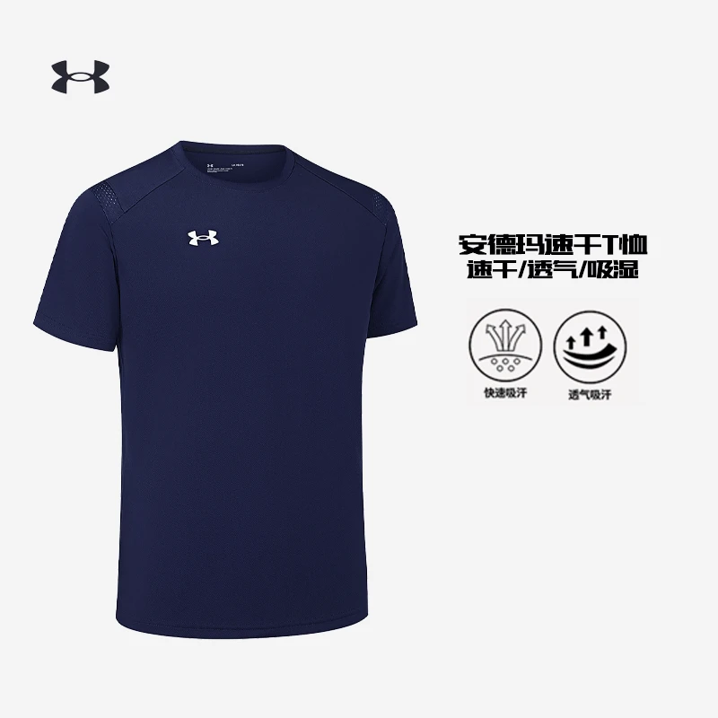 Under Armour/安德玛夏季新品T恤跑步男女通用2.0速干短袖球衣