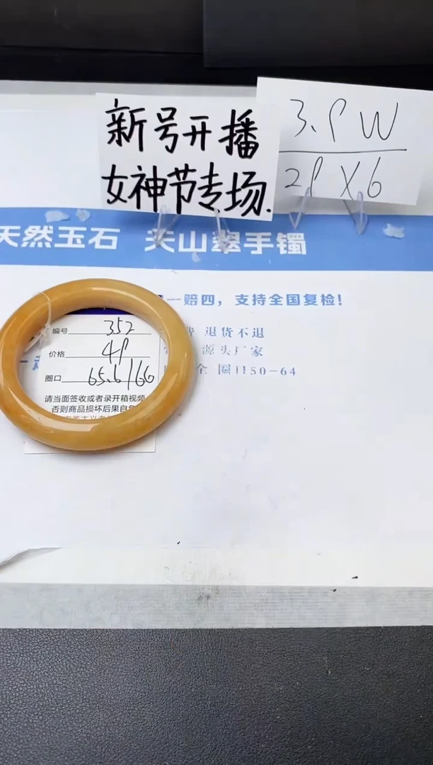 【闪购商品】石英质玉手镯未镶嵌z352-H
