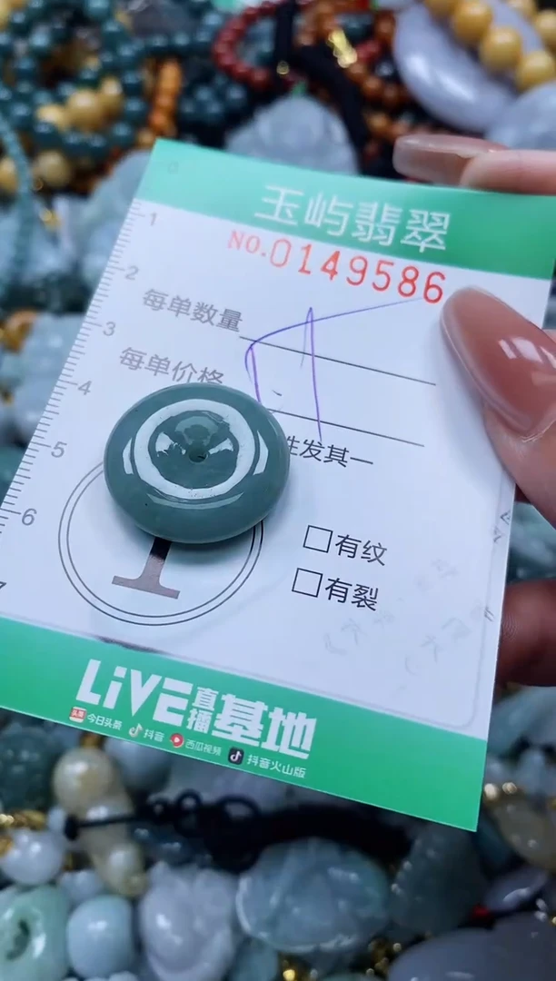 翡翠未镶嵌颈饰闪购0149586
