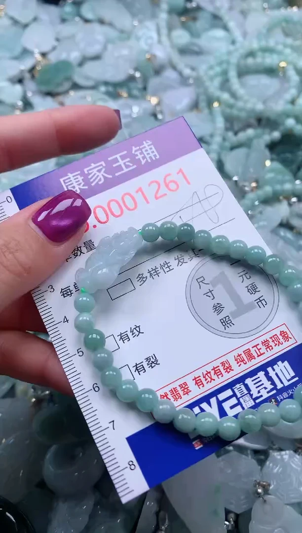 颈饰未镶嵌翡翠1261