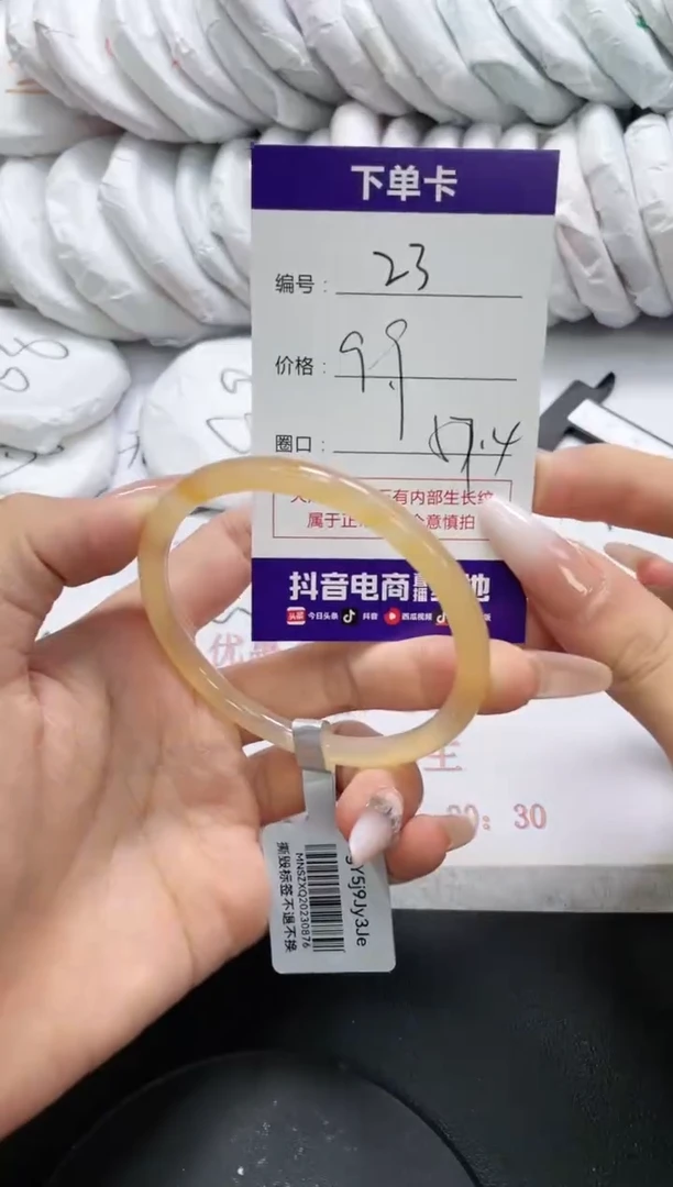 未镶嵌手镯玛瑙/玉髓23