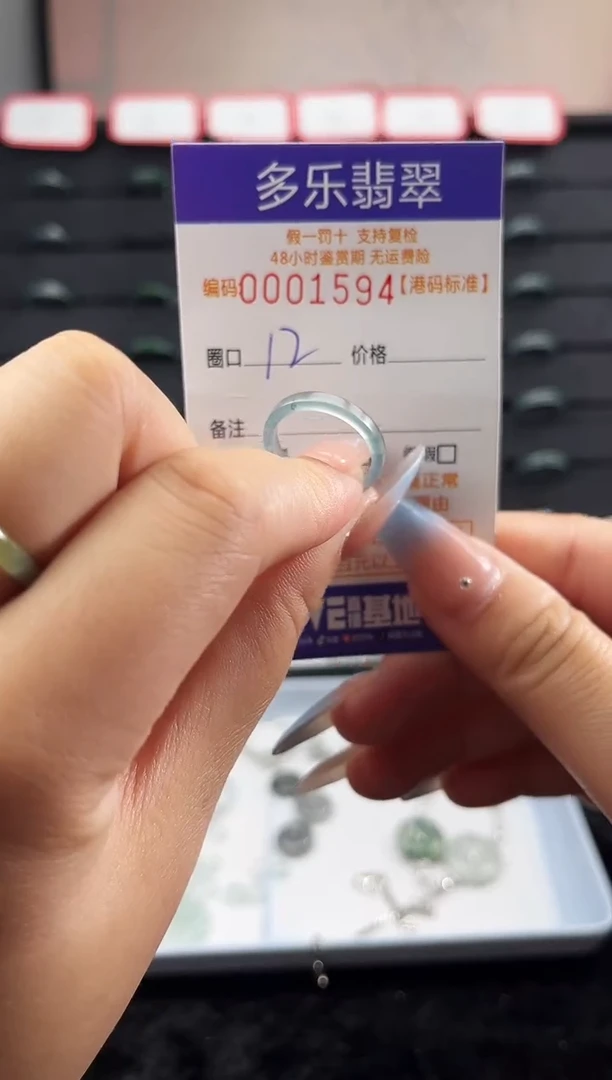 未镶嵌戒圈翡翠天然A货翡翠戒圈1594