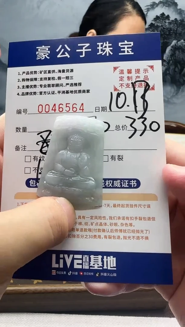 未镶嵌定制翡翠W***d46564（发货一件}