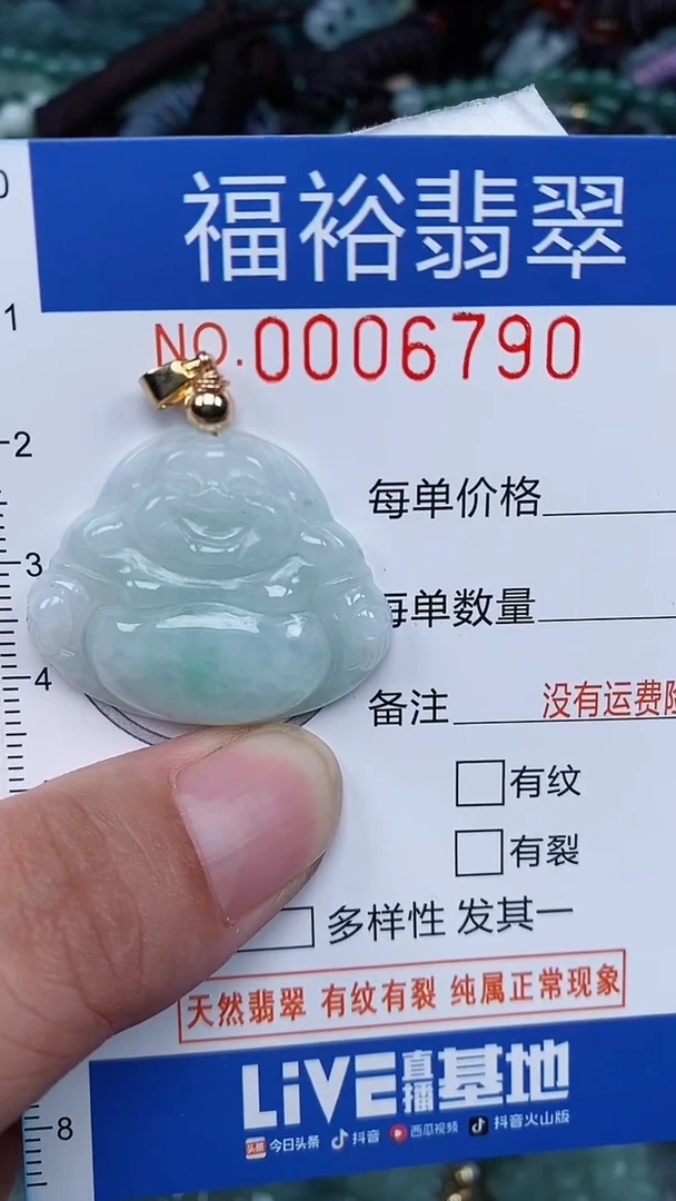 颈饰未镶嵌翡翠...0006790