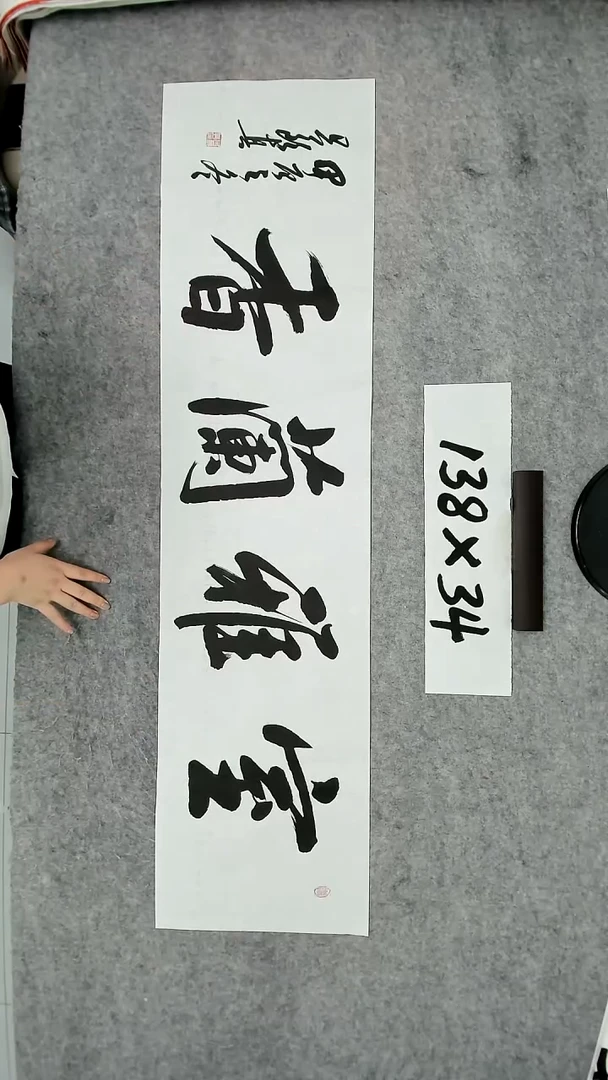 书法吕老师书法作品