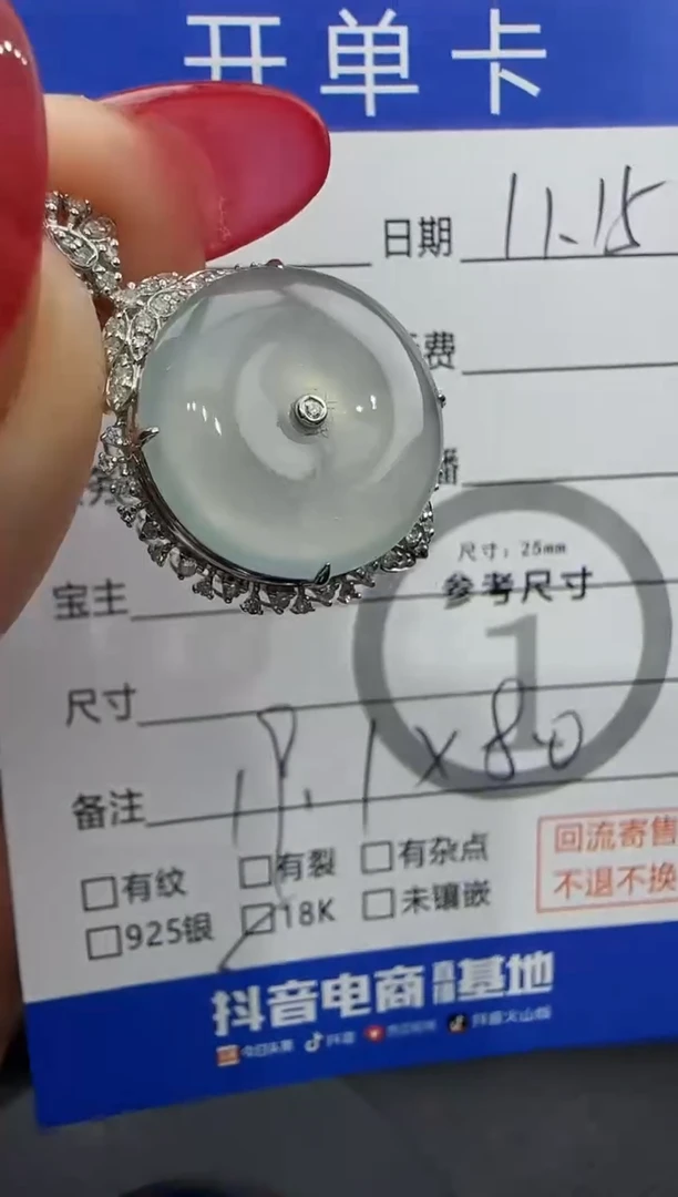 吊坠(不含链)18K金镶嵌翡翠平安扣吊坠-6294