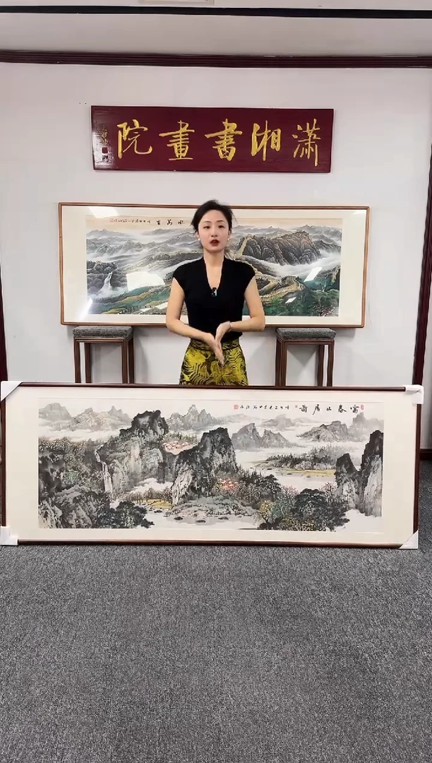 国画富春山居图 210*80 陈万语