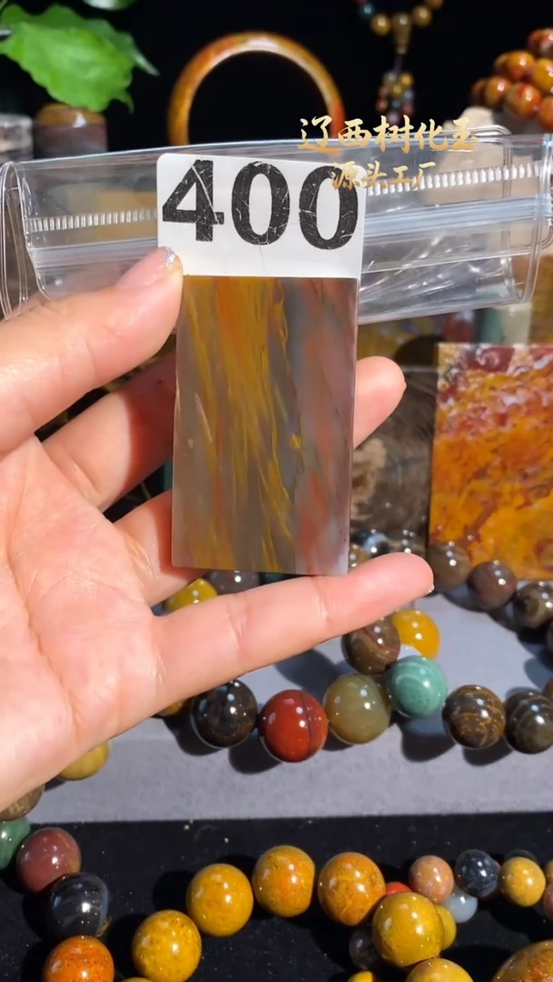未镶嵌-硅化玉天然北票硅化玉吊坠