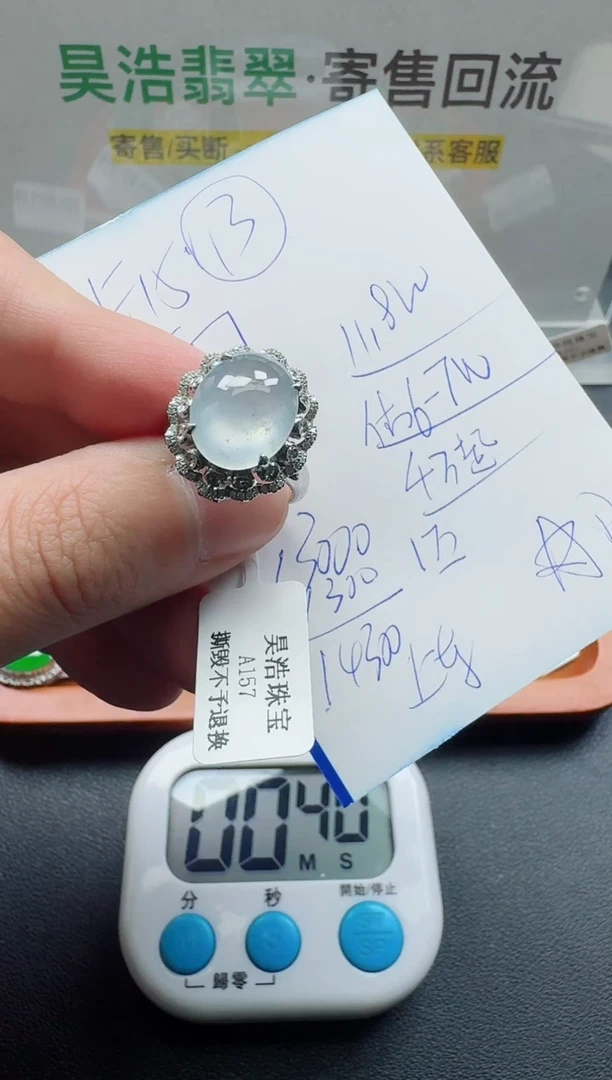 18K金镶嵌戒指翡翠寄售回流，24小时鉴赏期