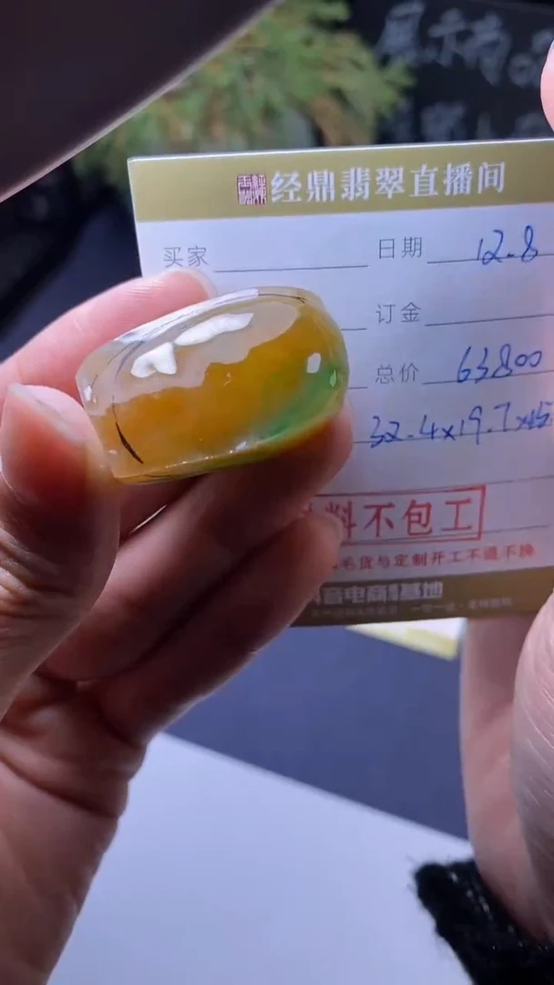 未镶嵌定制翡翠定制