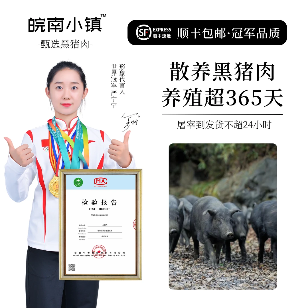 【黑猪精肋排2斤】皖南特色深山黑猪肋排加赠蒸肉米粉