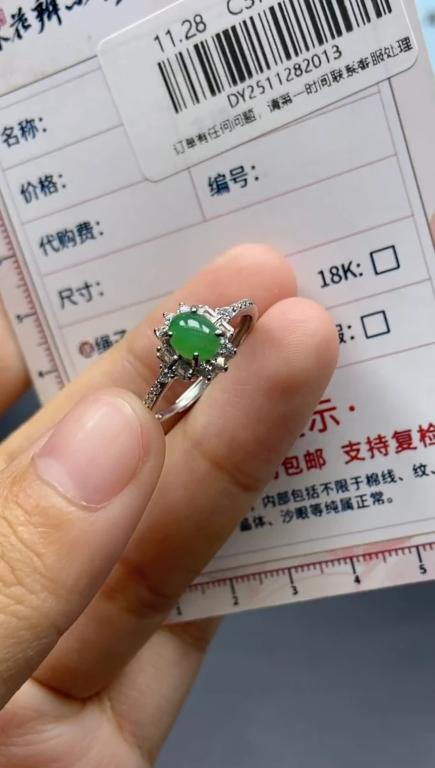 未镶嵌定制翡翠天然翡翠A货13