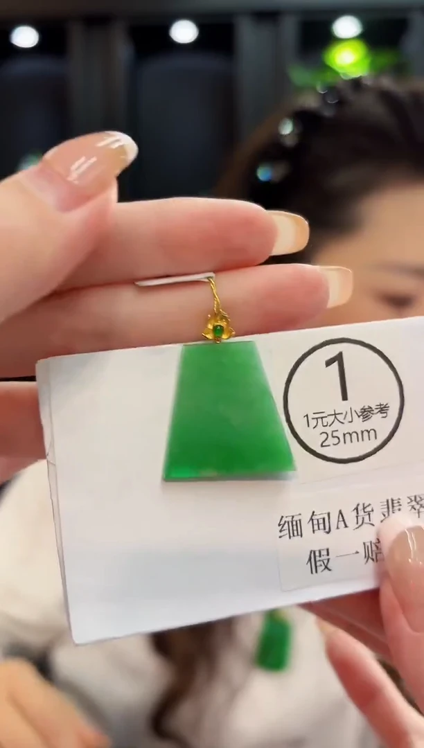 吊坠(不含链)18K金镶嵌翡翠 缅料A货/支持复检/一件