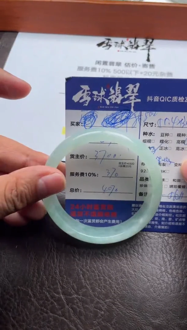 未镶嵌手镯翡翠燚1976119001HHH