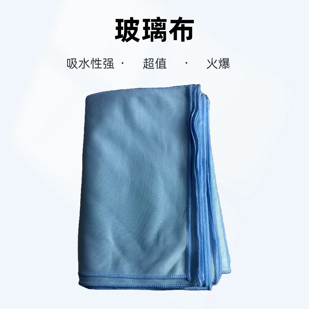 玻璃布擦镜子擦窗户擦杯子不留水痕不掉毛加厚吸水性耐磨家用