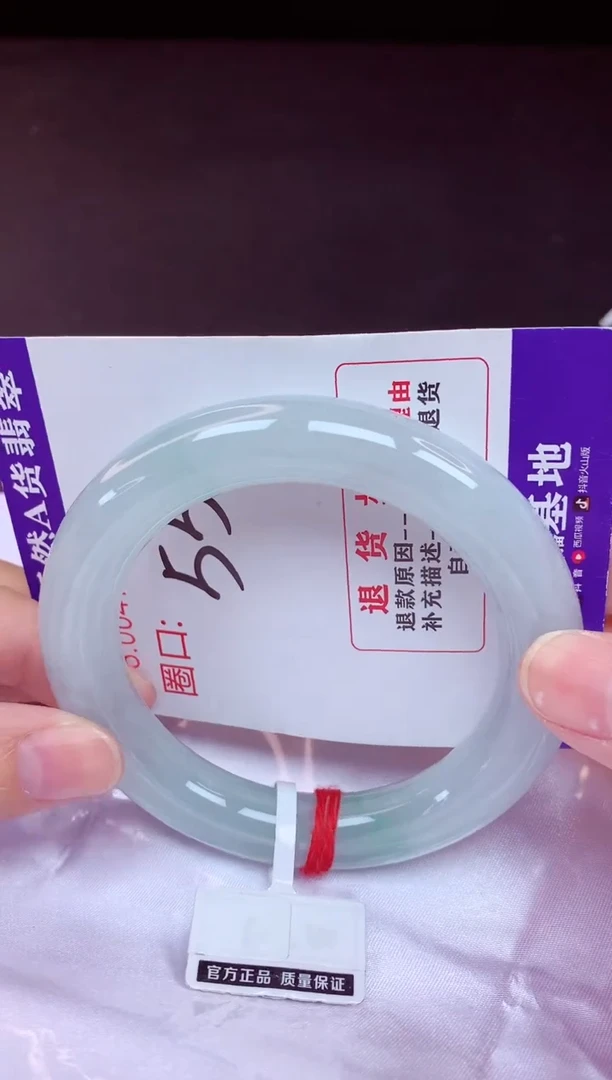 未镶嵌手镯翡翠55（48小时鉴赏期 ）