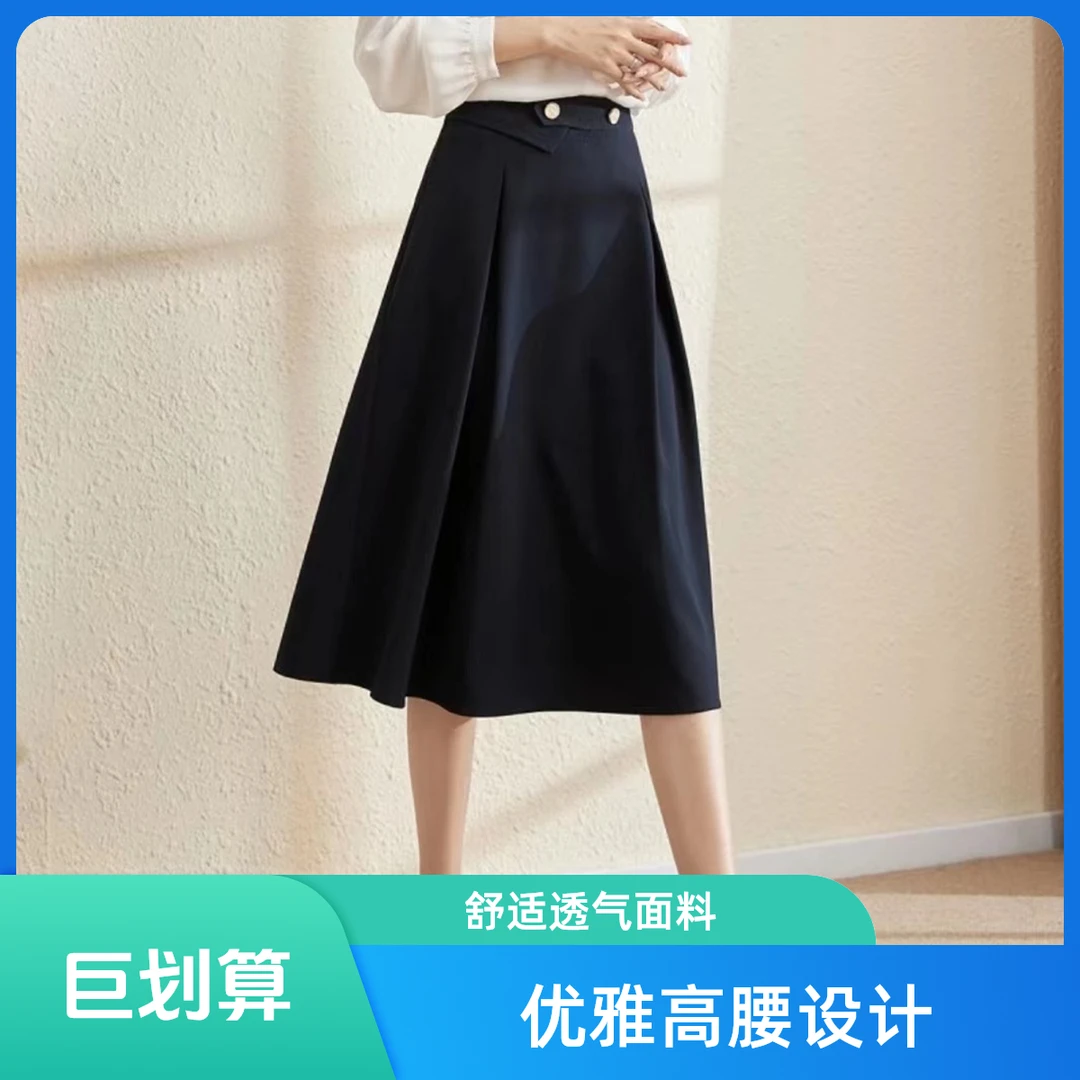 法式新款百搭气质通勤半身裙金属扣设计遮肚高腰显瘦中长款A字裙