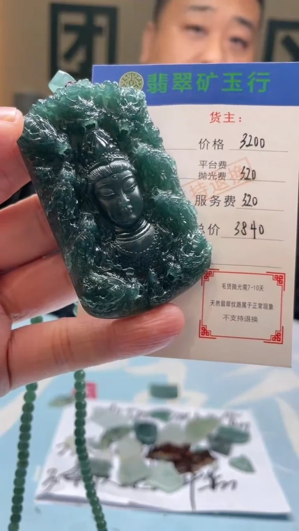 未镶嵌定制翡翠欣*•-毛货-不退不换
