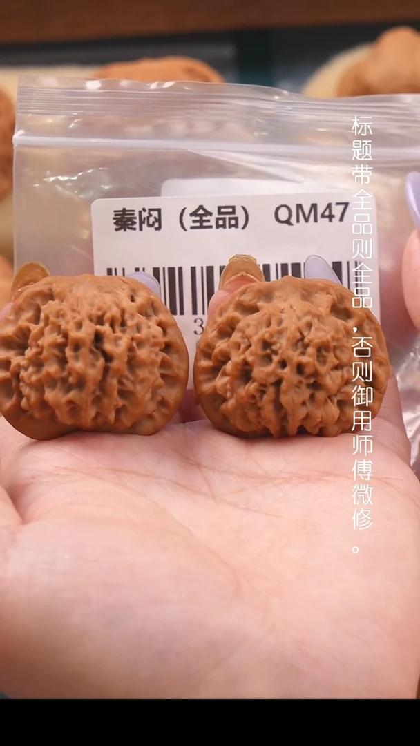 文玩核桃把件秦闷全品39