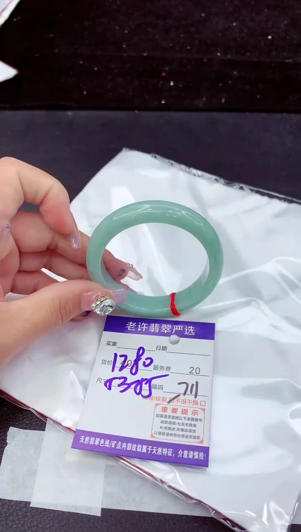 翡翠手镯未镶嵌1