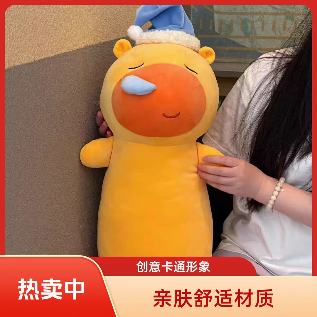 【七夕节礼物送女朋友】鼻涕水豚噜噜玩偶公仔娃娃睡觉抱枕毛绒玩具
