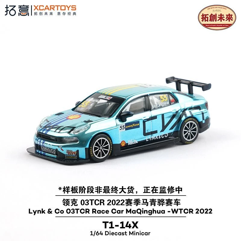 T1-14X拓意1/64合金国产超跑收藏领克-2022赛季马青骅赛车模型