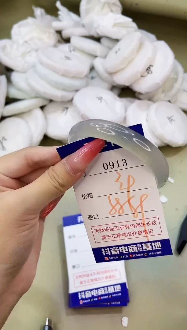 手镯玛瑙/玉髓未镶嵌0913