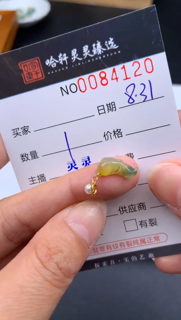 吊坠(不含链)未镶嵌翡翠哈轩  挂件1