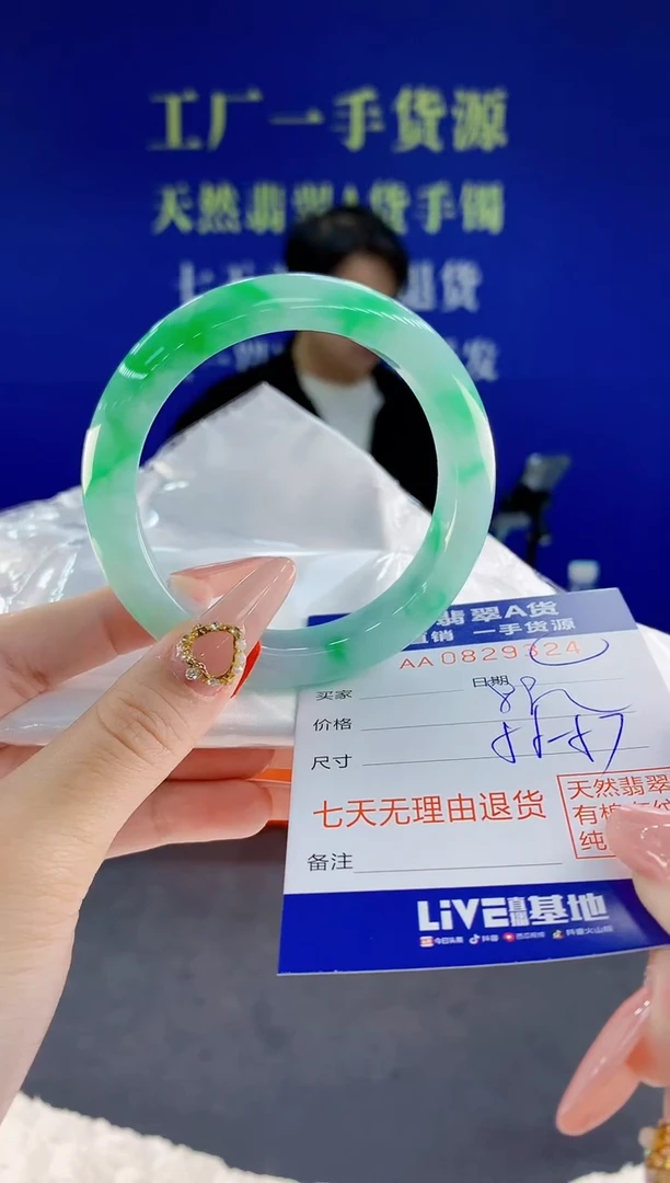 未镶嵌手镯翡翠24天然翡翠A货