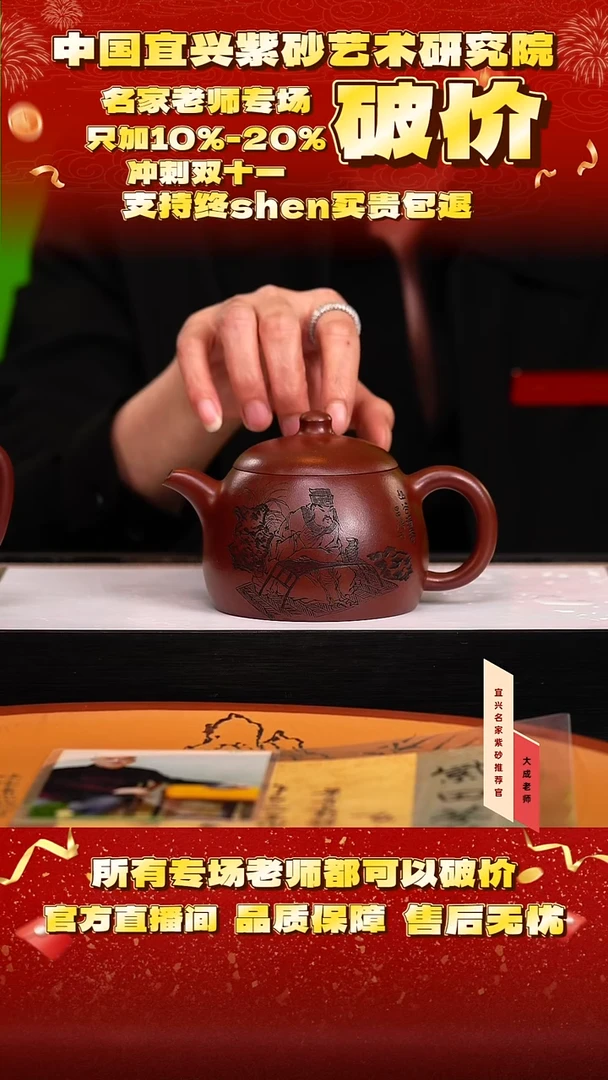 茶壶紫砂147号李 底槽清 400cc左右