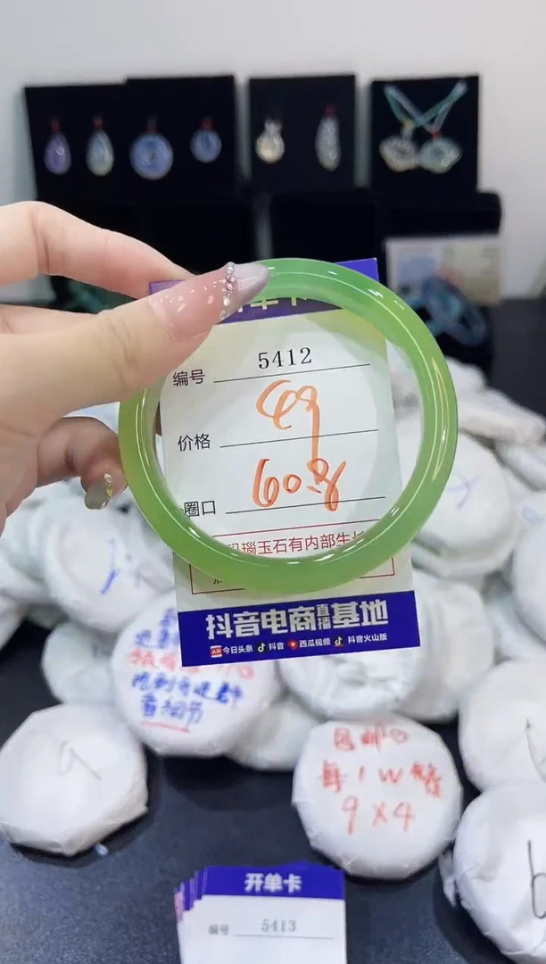 玛瑙/玉髓手镯未镶嵌5412