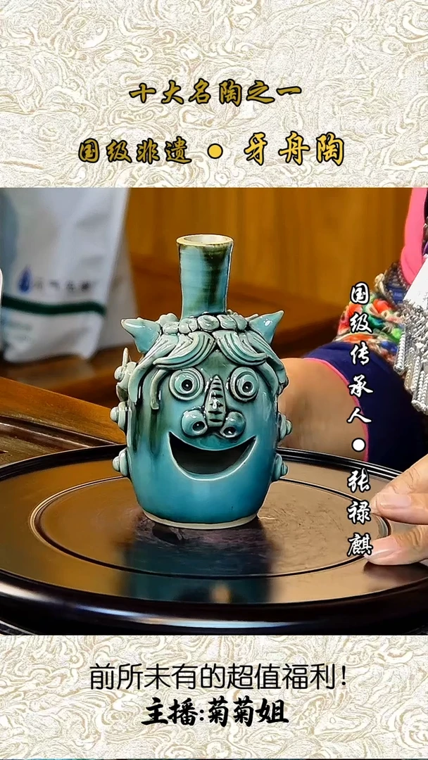 615牙舟陶布依瑞兽倒流香